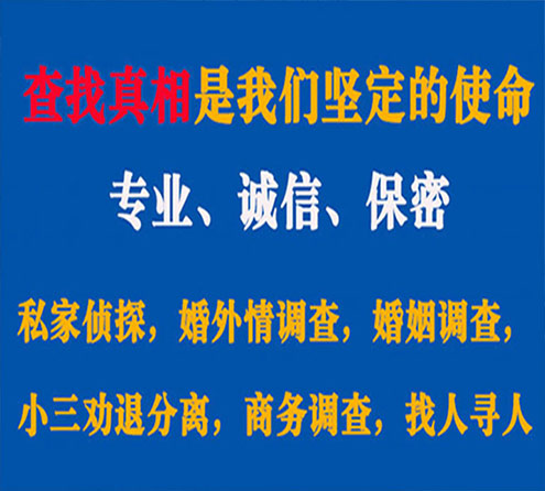 关于柳江智探调查事务所